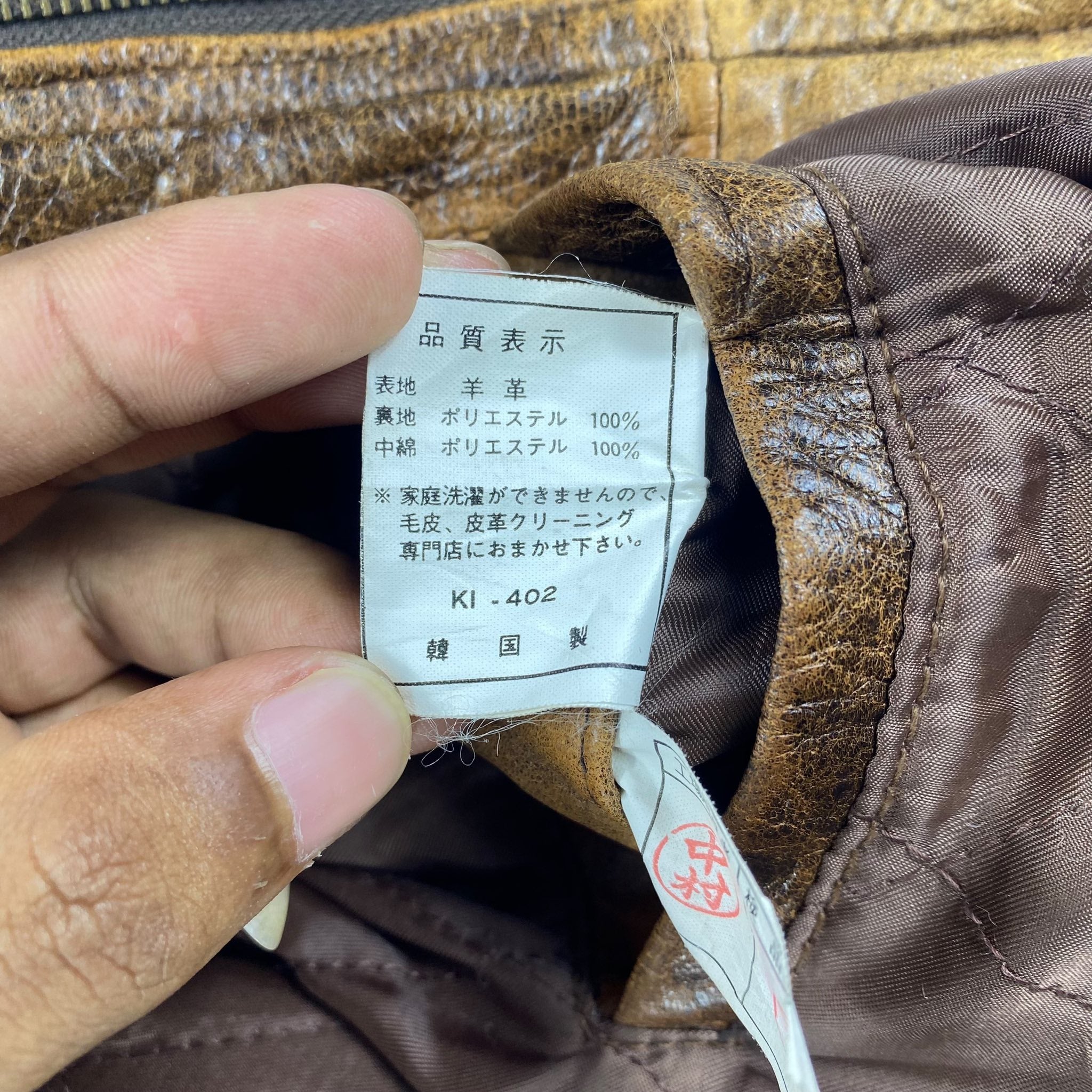 Durante Leather Jacket | Size L | Made in Korea 🇰🇷